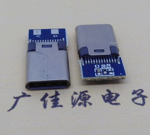 太原铆合type-c公头2p充电带板