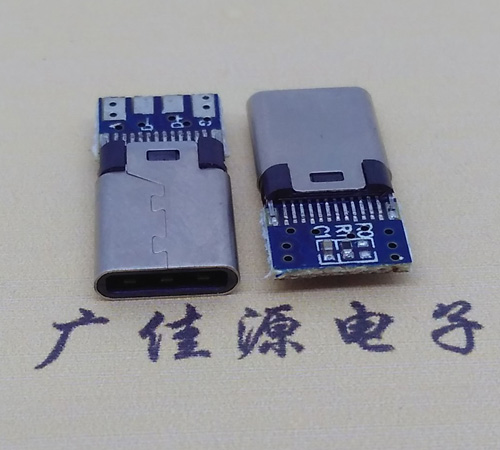 太原铆合夹板type-c24p公头带充电数据