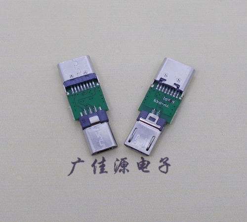 太原USB  type c16p母座转接micro 公头总体长度L=26.3mm