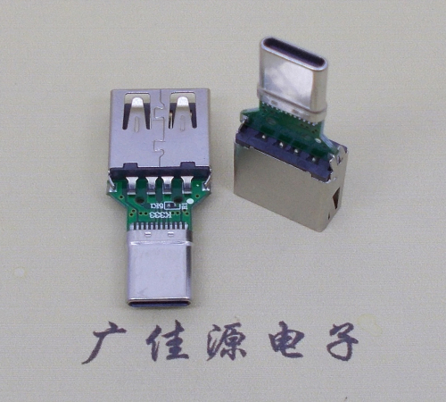 太原USB母座转TYPE-C接口公头转接头半成品可进行数据传输和充电