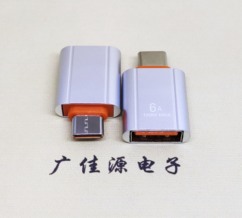 太原USB 3.0A母接口转Type-C公OTG充电数据5V快速3A电流