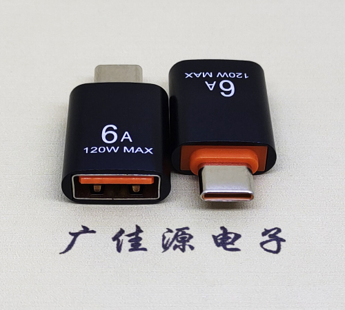 太原USB3.0A母转TYPE-C公OTG功能手机快冲接口 3A5V